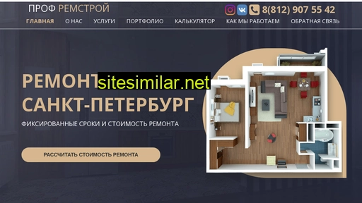 prof-remstroy.ru alternative sites