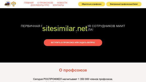 prof-rut.ru alternative sites