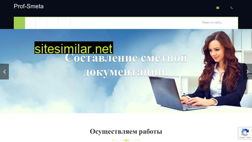 prof-smeta.ru alternative sites