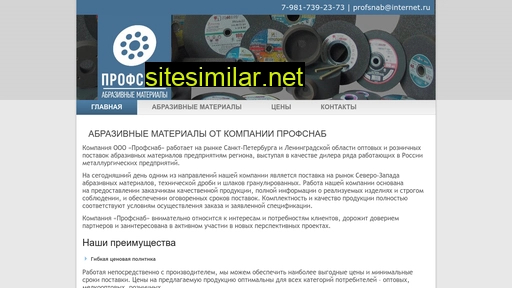prof-snb.ru alternative sites