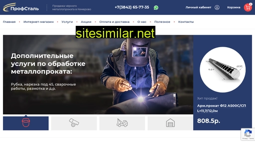 prof-stal42.ru alternative sites