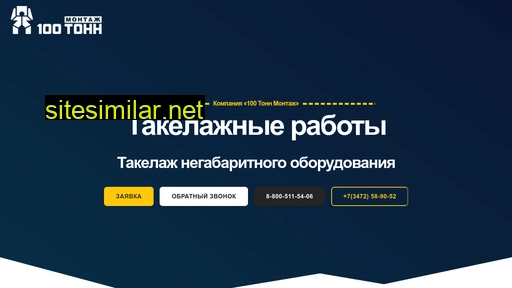 prof-takelazhnye-raboty.ru alternative sites