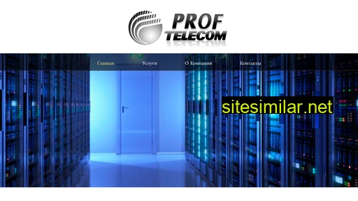 prof-telecom.ru alternative sites