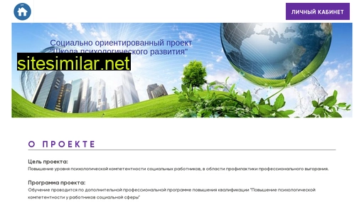 prof-vigoranie.ru alternative sites