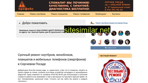 prof-x.ru alternative sites