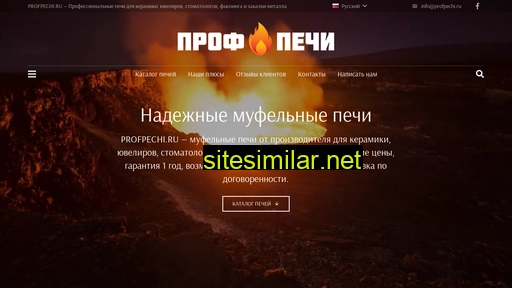 profpechi.ru alternative sites