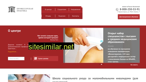 profpraktika.ru alternative sites