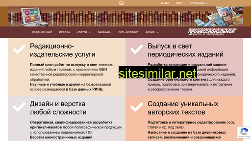 profpresslit.ru alternative sites