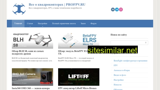 profpv.ru alternative sites