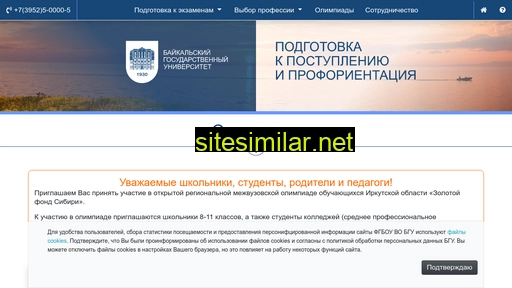 prof.bgu.ru alternative sites