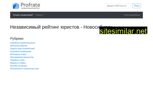 profrate.ru alternative sites