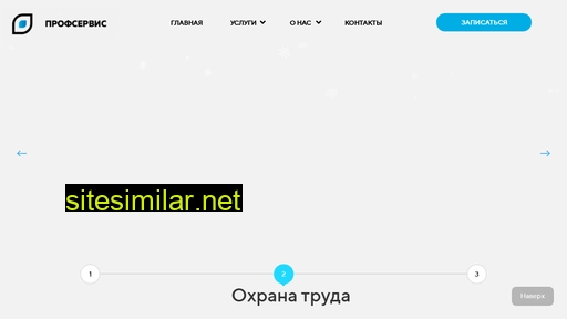 profservice89.ru alternative sites