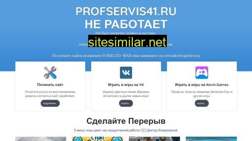 profservis41.ru alternative sites