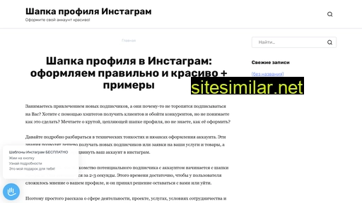 profshapka.ru alternative sites