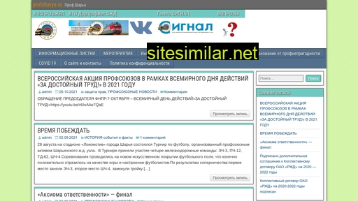 profsharya.ru alternative sites