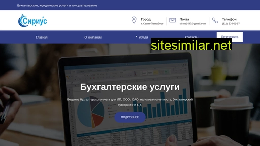 profsirius.ru alternative sites