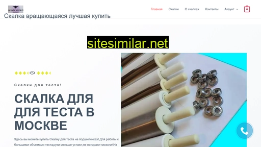 profskalka.ru alternative sites