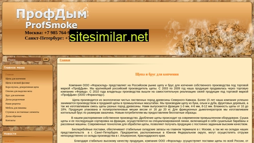 profsmoke.ru alternative sites