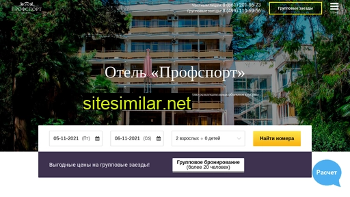 profsport-sochi.ru alternative sites