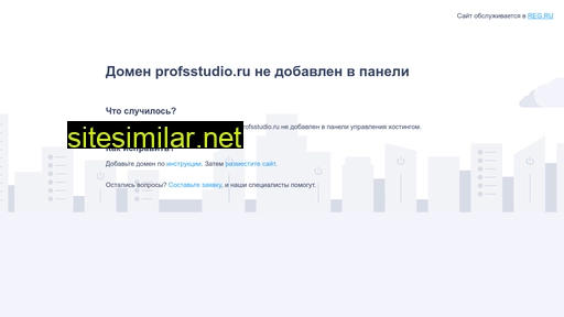 profsstudio.ru alternative sites