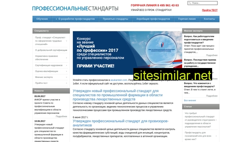 profstandart-kadry.ru alternative sites