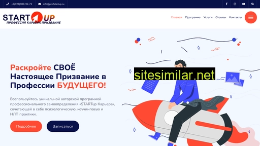 profstartup.ru alternative sites