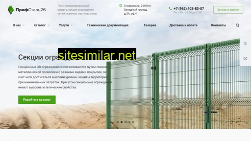 profsteel26.ru alternative sites