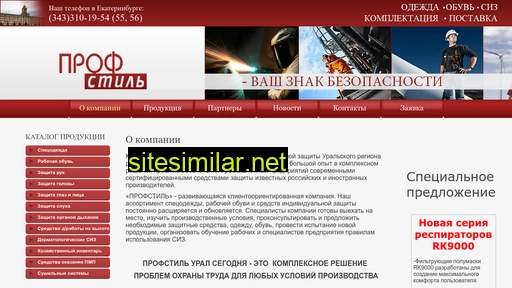 profstil-ekb.ru alternative sites