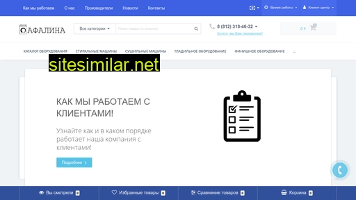 profstirmash.ru alternative sites