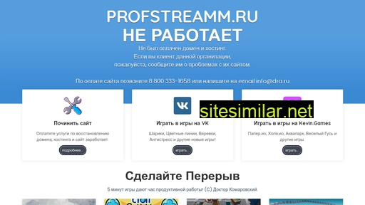 profstreamm.ru alternative sites