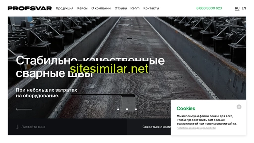 profsvar.ru alternative sites