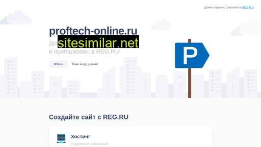 proftech-online.ru alternative sites