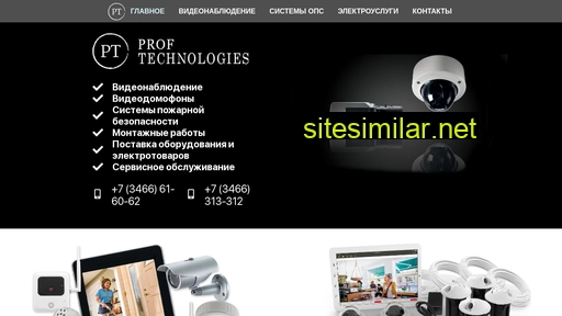 proftechnologies.ru alternative sites