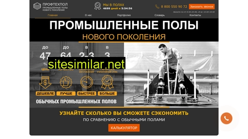 proftechpol.ru alternative sites