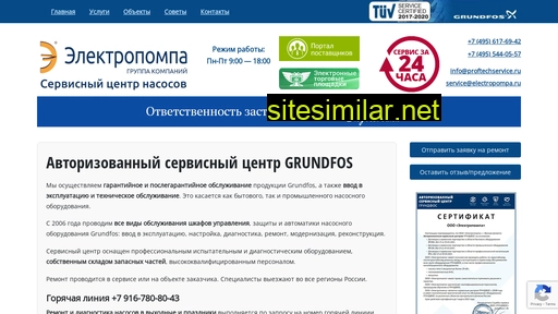 proftechservice.ru alternative sites