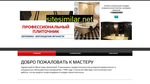 proftiler.ru alternative sites