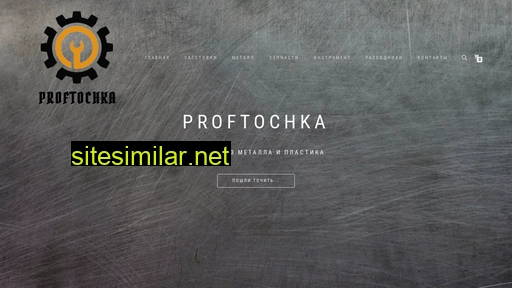 proftochka.ru alternative sites