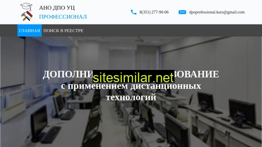 profuc.ru alternative sites