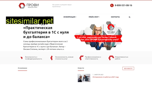 profy32.ru alternative sites