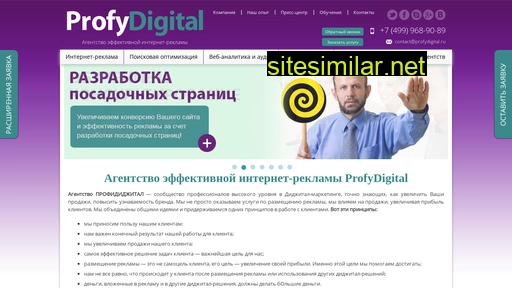 profydigital.ru alternative sites