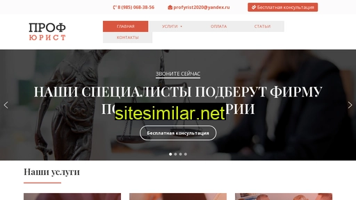 profyrist20.ru alternative sites