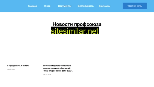 profzhigulevsk.ru alternative sites