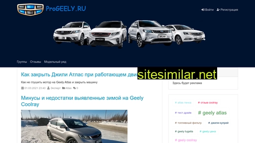 progeely.ru alternative sites
