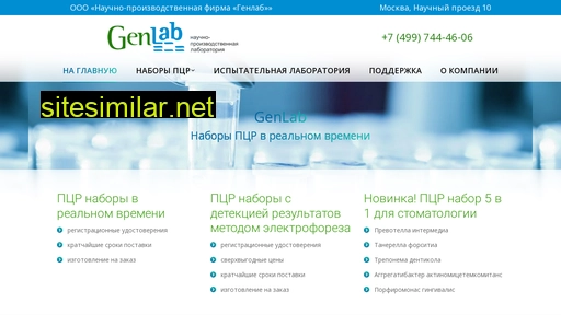 progenlab.ru alternative sites