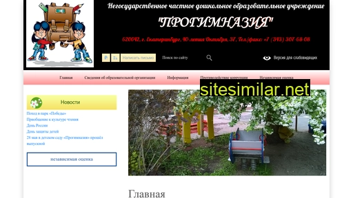 progimnaziya213.ru alternative sites