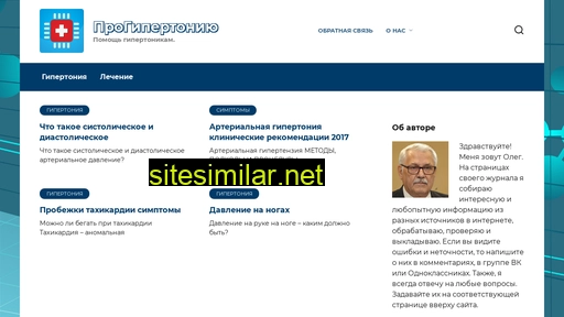 progipertoniju.ru alternative sites