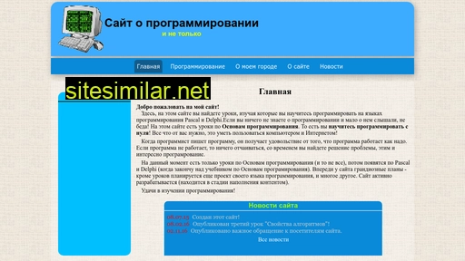 proglearning.ru alternative sites
