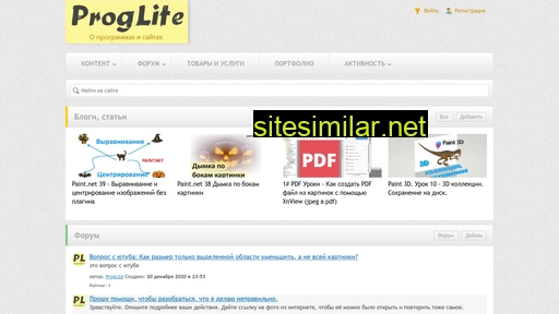 proglite.ru alternative sites