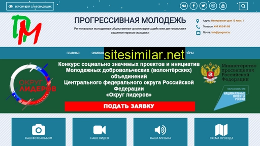 progmol.ru alternative sites