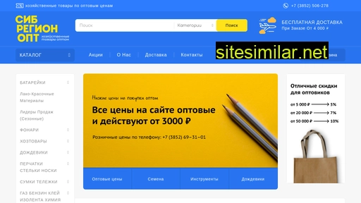 progorodn.ru alternative sites